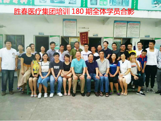 180期學(xué)員合照